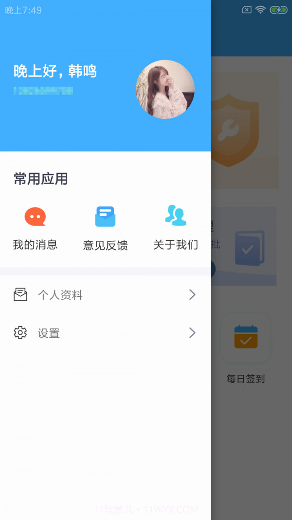谷耦农E企截图2