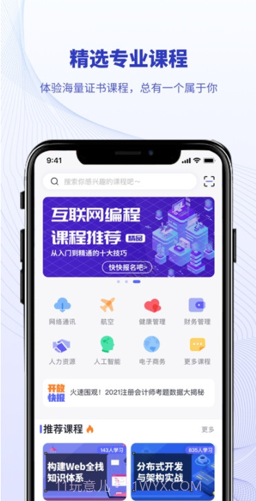 北开云安卓截图3