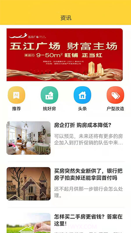 壹佳优选截图2 壹佳优选截图2