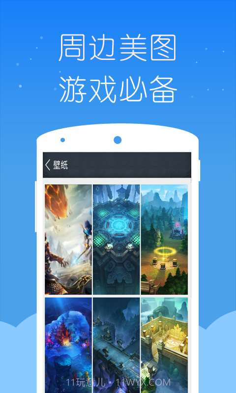 乱斗西游2掌游宝截图1