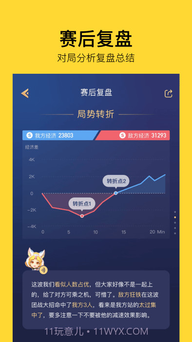 TAiQ截图2