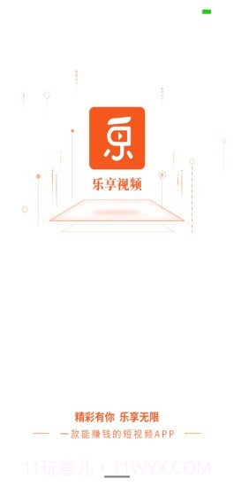 乐享短视频截图2 乐享短视频截图2