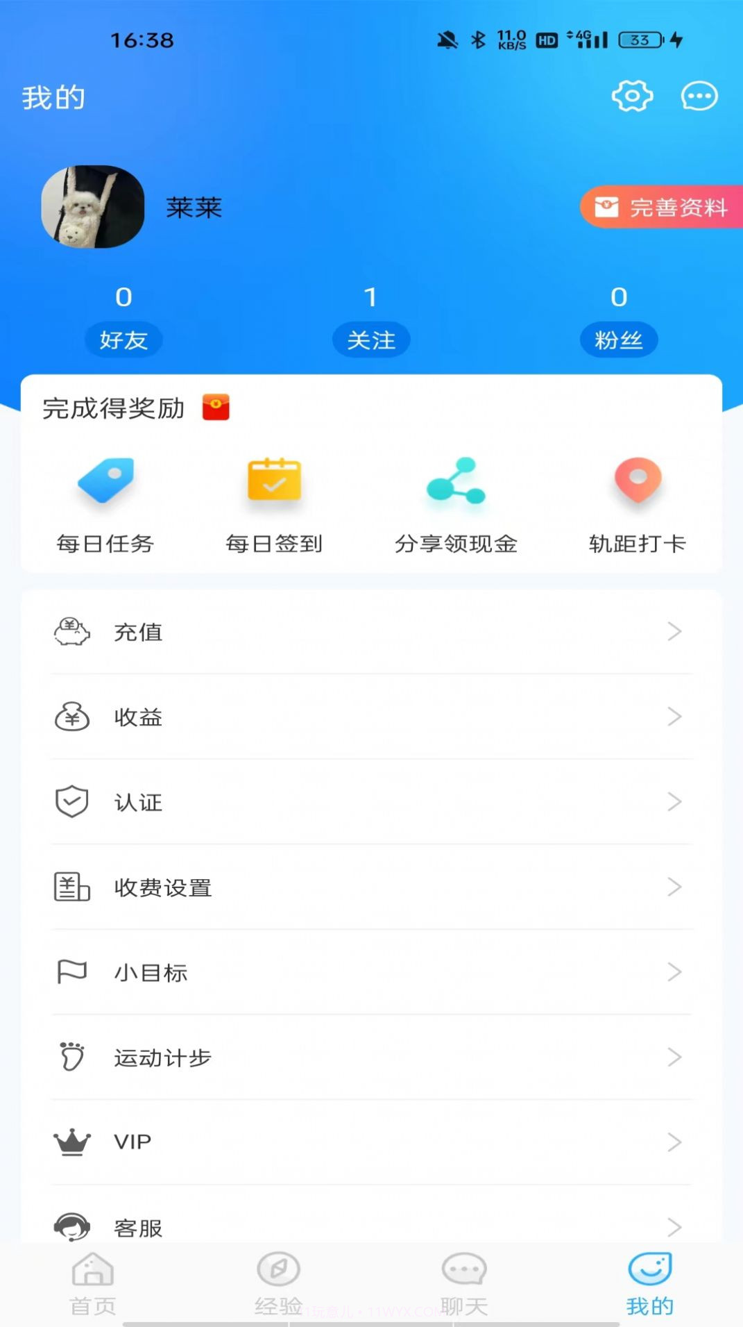你好截图2 你好截图2