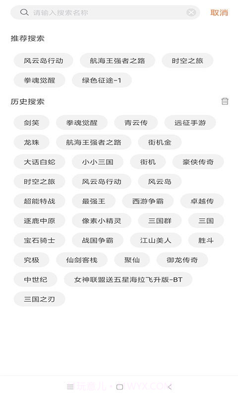 3011游戏平台截图4 3011游戏平台截图4