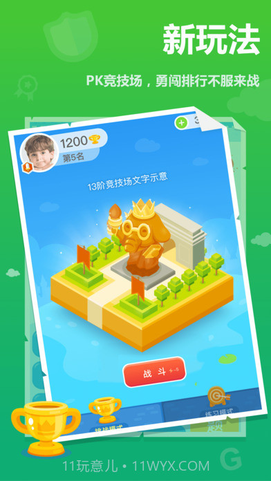 速算盒子截图3 速算盒子截图3