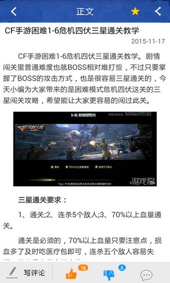 CFMM助手截图1 CFMM助手截图1