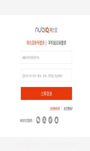 努比亚云盘官方版截图1