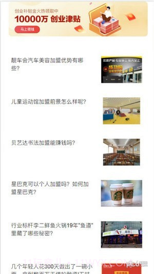 宝达人截图2 宝达人截图2