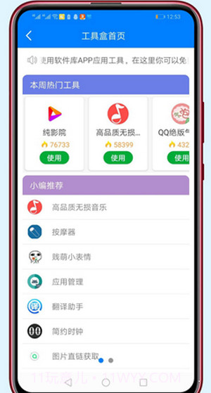 RG软件库截图2