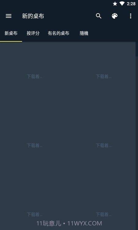 安卓高清壁纸截图2 安卓高清壁纸截图2