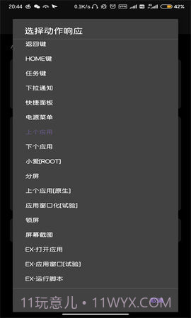 Gesture增强版截图1