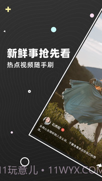 嗨看短视频截图2