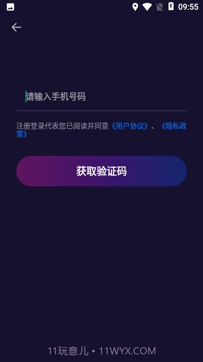 皮皮约截图3