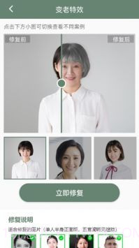 照片修复专家截图2