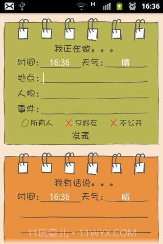 小V讲故事截图5