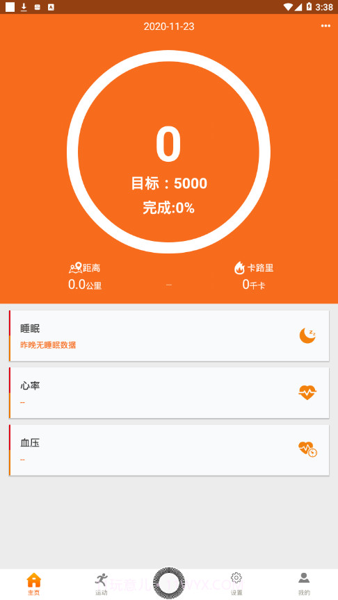Walkfit2.0截图2 Walkfit2.0截图2