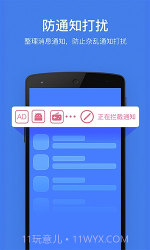 猎豹安全大师截图3