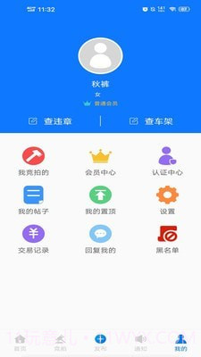 汽车大杂烩截图1