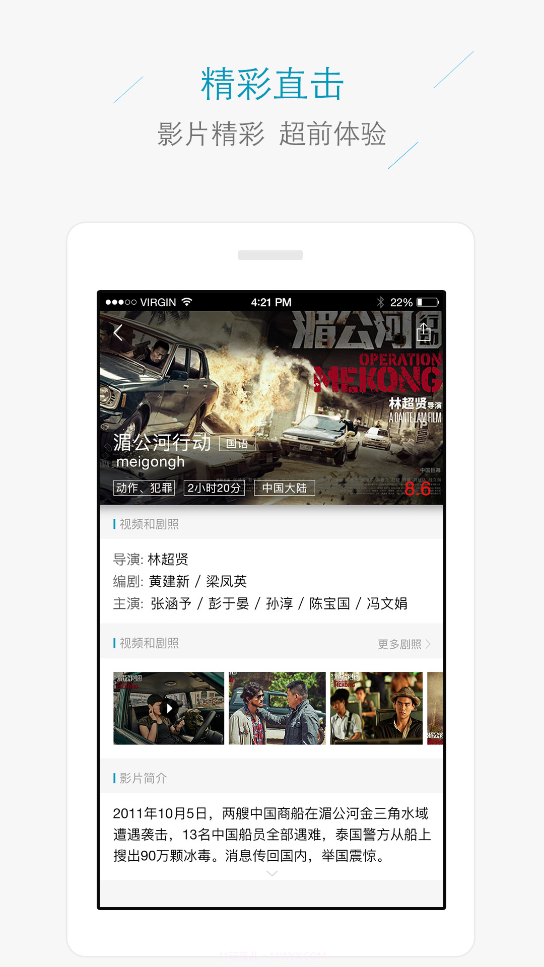 蜗牛生活截图2 蜗牛生活截图2