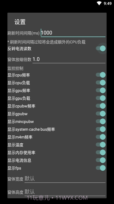 PerfMon+性能监视器截图3 PerfMon+性能监视器截图3
