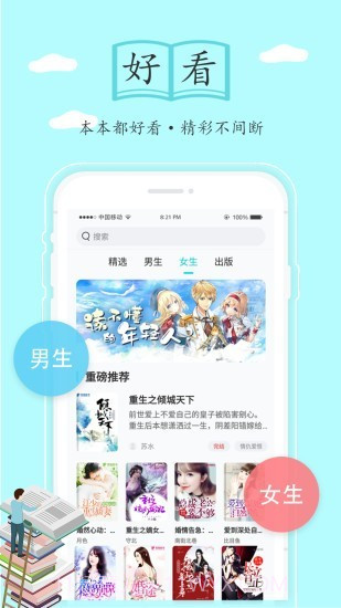 随阅免费小说正式版截图2