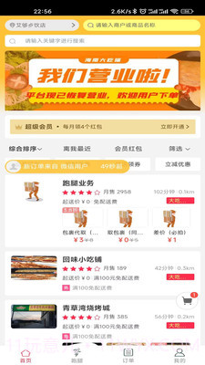 大吃猫截图3 大吃猫截图3