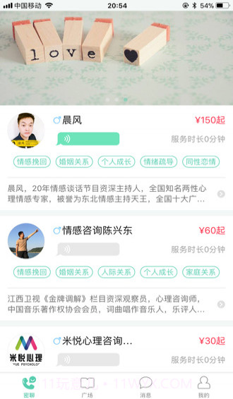 取得密聊截图3 取得密聊截图3