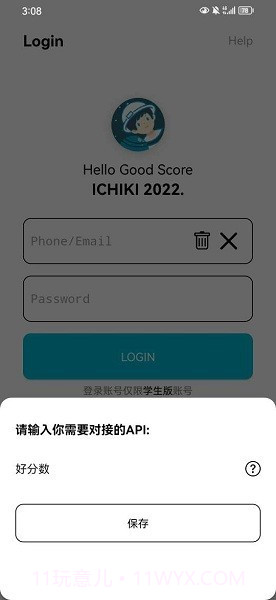 查分截图2