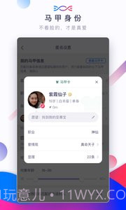 SUGAR苏格最新版截图1