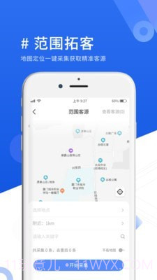 优脉宝截图3 优脉宝截图3