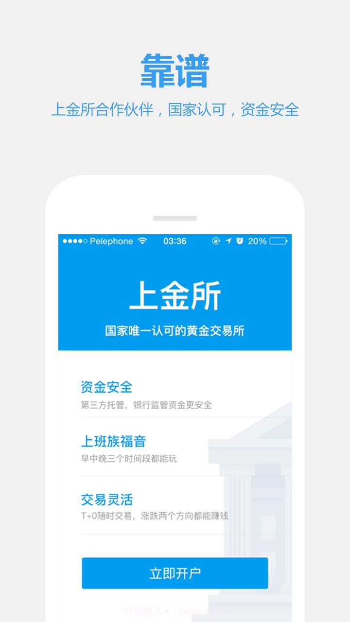 财猫黄金Pro截图2 财猫黄金Pro截图2