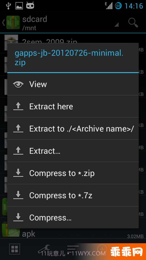 ZArchiver解压缩工具截图2
