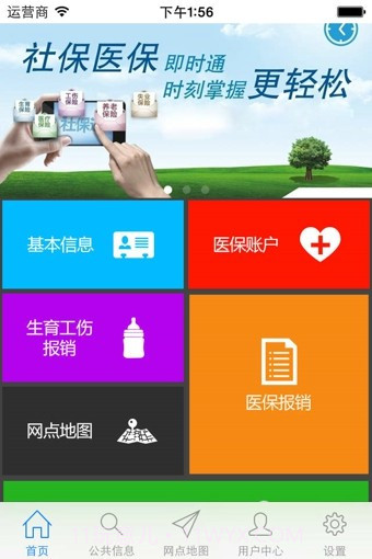 舟山社保截图1 舟山社保截图1