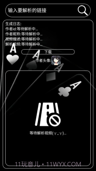 明心短视频解析截图3 明心短视频解析截图3