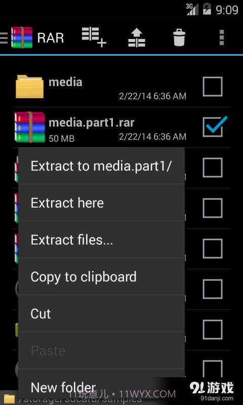 RAR for Android截图8