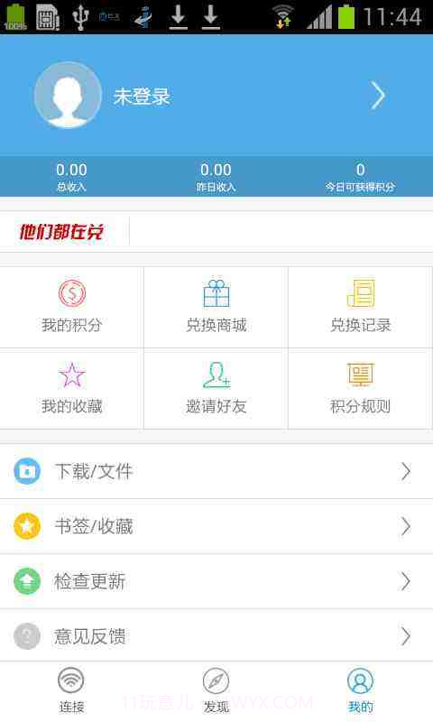 WiFi万能上网截图4 WiFi万能上网截图4