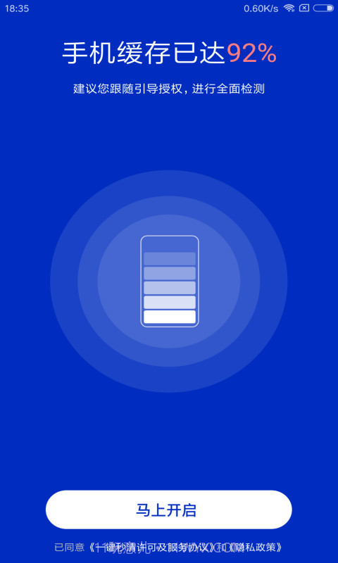 一键秒清截图2 一键秒清截图2