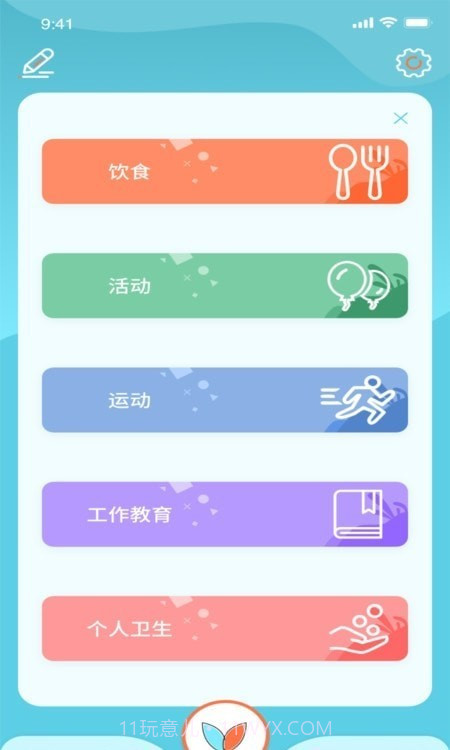 土豆目标打卡截图2