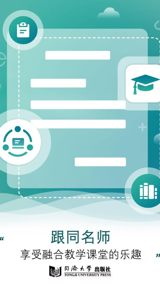 同学堂截图1