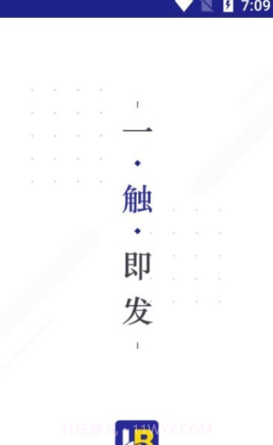 恒邦168货主截图2