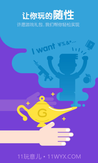 全民福利宝app(游戏礼包助手软件)V1.1 中文版截图1 全民福利宝app(游戏礼包助手软件)V1.1 中文版截图1