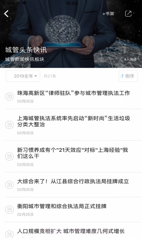 城管学堂截图3 城管学堂截图3