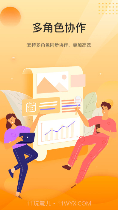 中科速运企业截图1