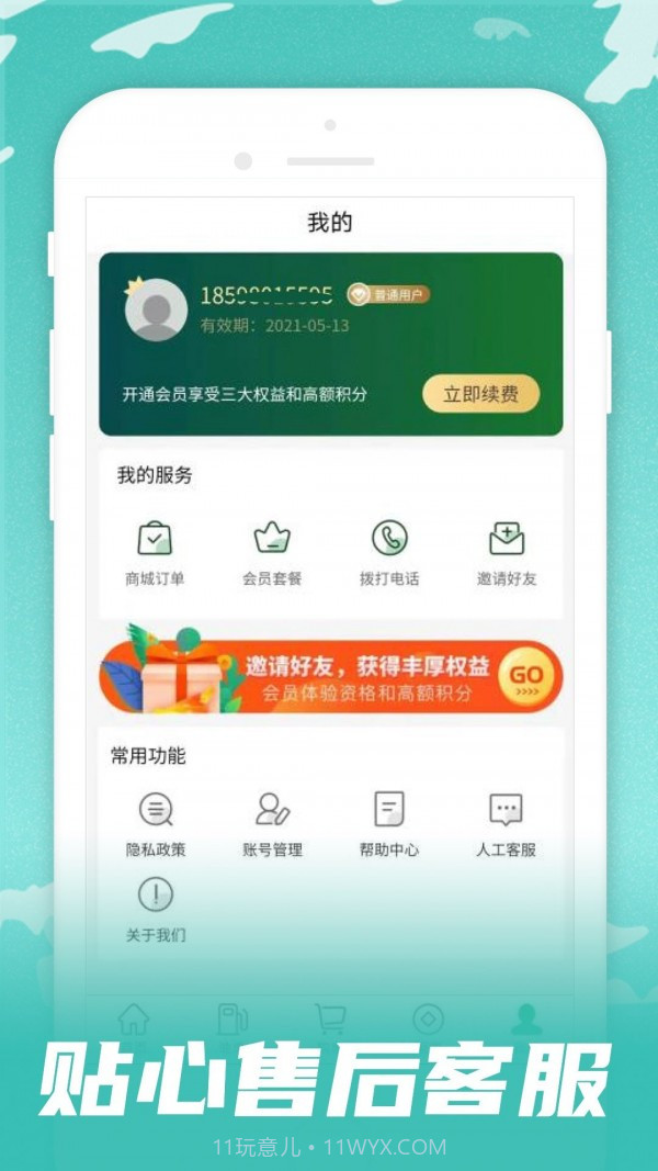 呱呱电话截图5
