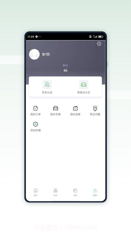 时代电服截图3 时代电服截图3