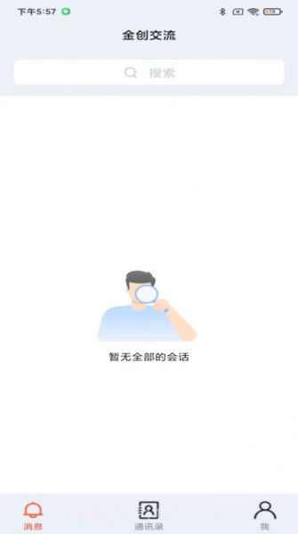 金创交流软件截图1