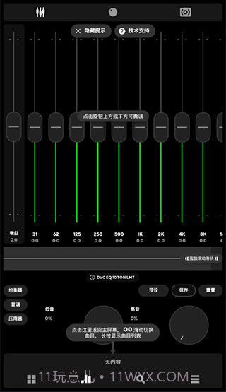 Power音乐播放器截图3