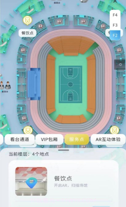 AR导览导航截图3