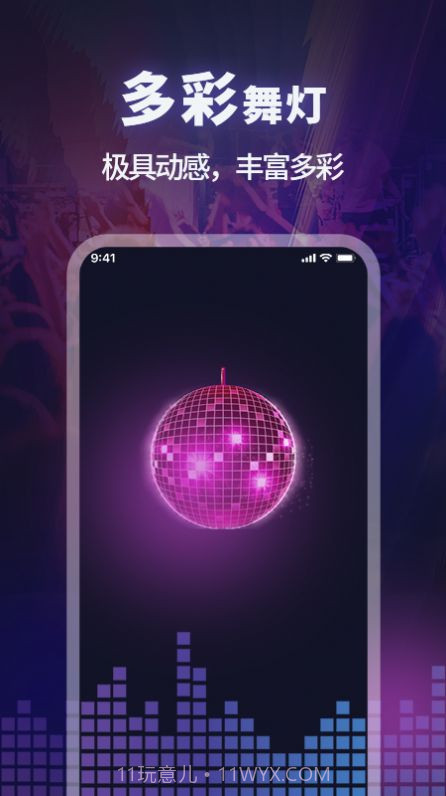 手电筒超亮截图2 手电筒超亮截图2