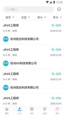 陆港小镇免费版截图3